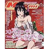 メガミマガジンrx Vol 11 22年 01 月号 雑誌 メガミマガジン 別冊 本 通販 Amazon