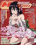 Megami MAGAZINE 2022年 02 月号 [雑誌]