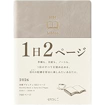 ミドリ ダイアリー hibino 2024 手帳　すぐ発送！ 新製品情報】 日々の記録をたっぷりと楽しめる2024年版『hibino