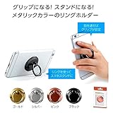 シャイニースマホリングホルダー【まとめ売り】240個＜４色取混ぜ＞（色柄指定不可）