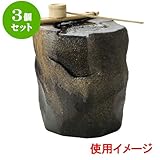 3個セット つくばい 涌水角型つくばい（信楽焼） [ 46 x 51cm ] 料亭 旅館 和食器 飲食店 業務用