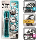 【 ガチャック 厚・中・薄セット】オート 紙とじクリップ 3WAYガチャック (ブルー) / ガチャ玉(厚)45発 (中)50発 (薄)55発 | G3W-600-BL/GGA-5 / GGS-5 / GGU-5 | INDEXBOX付
