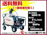丸山 2ch 自走ラジコン動噴 MSV615R2L【ライトホース11.5mm×130m付】【噴霧器 噴霧機】