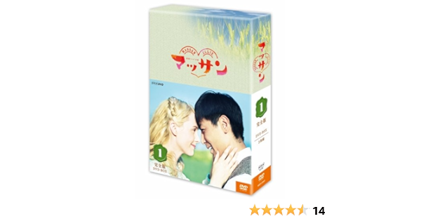 Amazon 連続テレビ小説 マッサン 完全版 Dvd Box1 全3枚セット Tvドラマ Amazon 連続テレビ小説 マッサン 完全版 Dvd Box1 全3枚セット Tvドラマ
