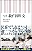 ルポ 教育困難校 ルポ 教育困難校