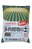 自然応用科学 サボテン多肉植物の土  5L