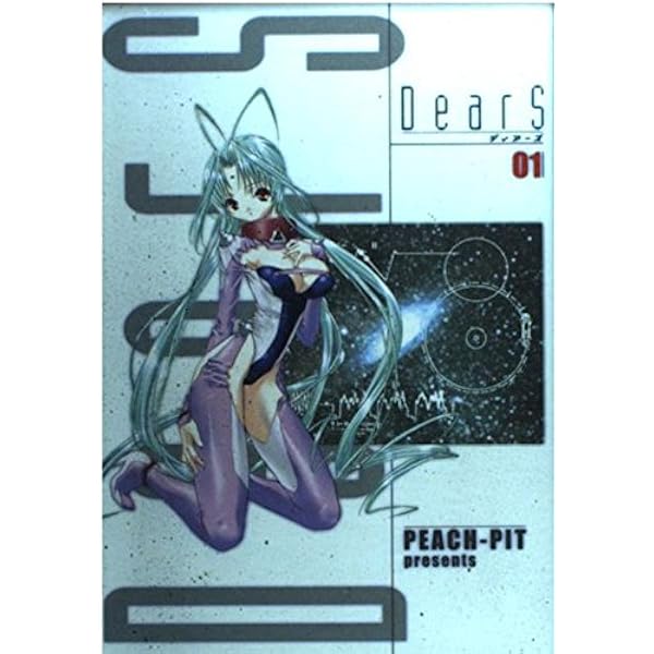 DEARS 全8巻完結(電撃コミックス) [マーケットプレイス コミックセット