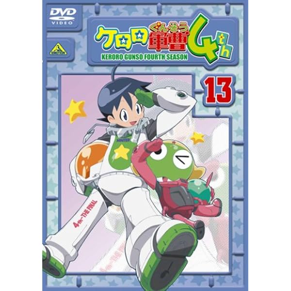 Amazon.co.jp: ケロロ軍曹 4thシーズン 7 [DVD] : 渡辺久美子