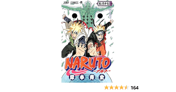 46 割引ホワイト系安い割引 ナルト 27巻 72巻 28巻 67巻なし 少年漫画 漫画ホワイト系 Www Owlya Com