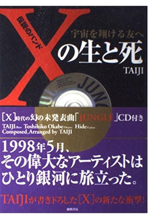 TAIJI 沢田泰司 | 赤塚 友美 |本 | 通販 | Amazon