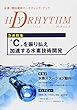 水素・燃料電池マーケティング・ブック「ハイドリズム8」