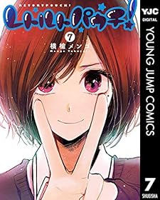 レトルトパウチ！ 7 (ヤングジャンプコミックスDIGITAL)