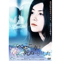Amazon.co.jp: さよなら渓谷 [DVD] : 真木よう子、大西信満