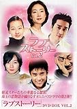 ���u�X�g�[���[DVD-BOX VOL.2