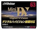 Victor ミニデジタルビデオカセット63分 [M-DV63HD]