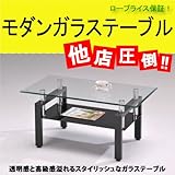 軽量ブラックスチール モダン ガラステーブル ブラックガラス コーヒーテーブル 90cm