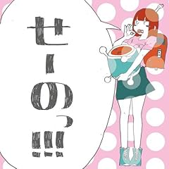 �Q���Q���Ə΂��� / �Ε��C