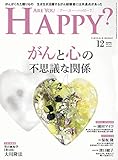 Are You Happy？ (アーユーハッピー) 2018年12月号 [雑誌] Are You Happy?