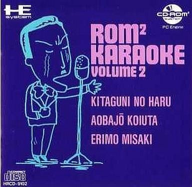 ロムロムカラオケ Vol.2
