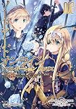 ソードアート・オンライン アリシゼーション リコリス 2 (電撃コミックスNEXT)