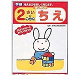 AN14636 2才のワーク（ちえ） 5個入り