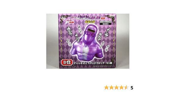 Amazon 一番くじ ジョジョの奇妙な冒険 第5部 黄金の風 D賞 アバッキオ Sスタンドクロック 並行輸入品 アニメ 萌えグッズ 通販