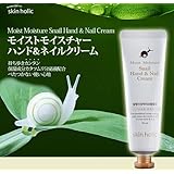 国内発送／正規品【skin holic】スキンホリック モイスト モイスチャー かたつむり(スネイル) ハンド＆ネイルクリーム 50ミリリットル (x 1)