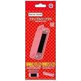 （Switch Lite用）フラップカバープラス（コーラル） - Switch Lite