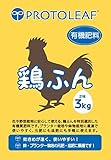 発酵けいふん 3kg