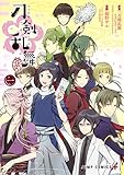 『刀剣乱舞-花丸-』 1