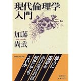 倫理とは何か 猫のアインジヒトの挑戦 ちくま学芸文庫 永井 均 本 通販 Amazon