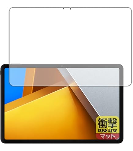 Amazon.co.jp: MotoMoto フィルム Xiaomi POCO Pad 用 覗き見防止 保護