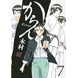からん(7) <完> (アフタヌーンKC)