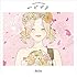 Silent Siren「ハピマリ(初回生産限定盤B)」