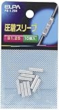 （まとめ買い） ELPA Bスリーブ(B-1.25) PB-1.25H 【×10】