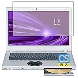 PDA工房 レッツノートLVシリーズ(CF-LV9 / CF-LV8 / CF-LV7) Crystal Shield 保護 フィルム 光沢 日本製