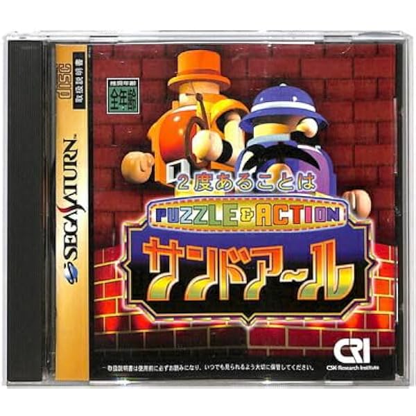 Amazon | 廊下にイチダントアール | ゲームソフト
