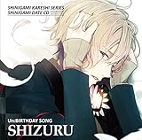 ���_�ގ��V���[�Y ���_�f�[�gCD vol.8 �wUn:BIRTHDAY SONG�`�×��`�x