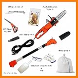 【2018最新型】YARD FORCE 高枝２ＷＡＹチェーンソーPro（軽量コンパクト小型ハンディチェンソー）ポール装着型高枝切りソー兼用2WAY式）】 ＋ 保護メガネ・軍手・標準付属 チェンソーオイ