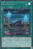 遊戯王 20TH-JPC07 Sin Selector (日本語版 シークレットレア) 20th ANNIVERSARY LEGEND COLLECTION