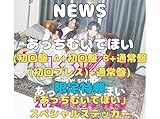 《4形態Blu-rayセット》 NEWS あっちむいてほい (初回盤 A＋初回盤 B＋ 通常盤 (初回プレス) ＋通常盤) ニュース ブルーレイ