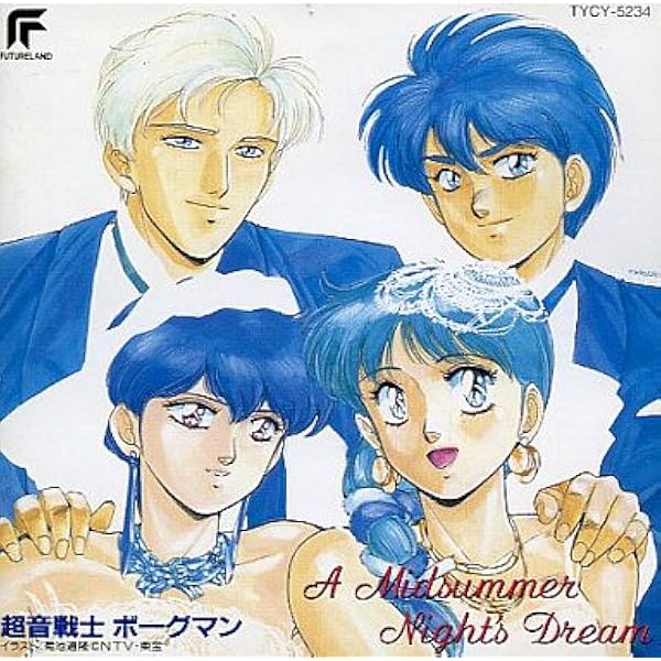 超音戦士ボーグマン 〈9枚組〉 0227o290 Amazon.co.jp: 超音戦士ボーグマン/SONIC SOLDIER BORGMAN: ミュージック