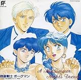 ������m�{�[�O�}��A MIDSUMMER NIGHT�fS DREAM