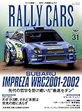 RALLY CARS - ラリー カーズ - Vol.31　SUBARU IMPREZA WRC2001-2002 (サンエイムック)