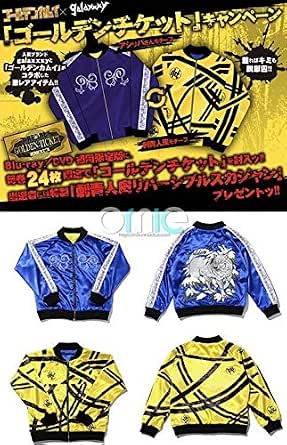 送料込み改定価格 ゴールデンカムイ 当選品 コラボ刺青人皮リバーシブル スカジャン メール便新品 コミック アニメグッズ その他 Rustavi Gov Ge