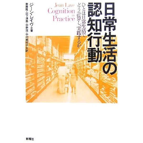 Amazon.co.jp: 皮膚-自我 : ディディエ アンジュー, Anzieu,Didier
