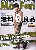 Mac Fan (マックファン) 2013年 03月号 [雑誌]