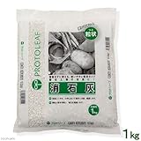 プロトリーフ 粒状消石灰 1kg