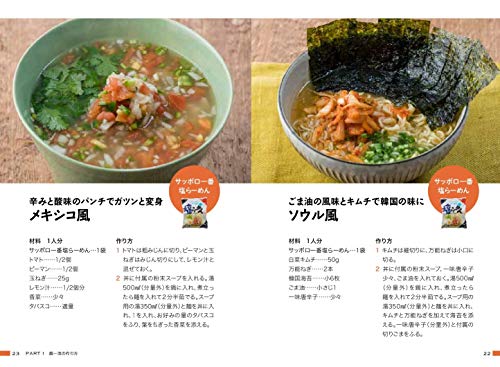 一般社団法人 日本即席食品工業協会が運営する 手軽に簡単調理 インスタントラーメンオリジナル料理コンテスト 2020 に国内no 1のレシピ動画サービス クラシル が参画 Dely株式会社のプレスリリース