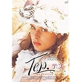 テス<4Kリマスター版> [DVD]